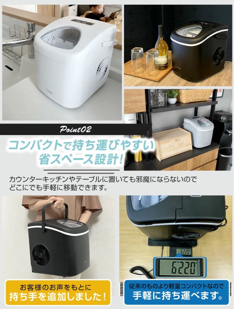 ALTENA コンパクト高速製氷機