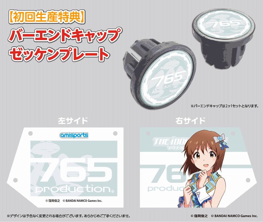 だいしん　萩原雪歩　サイクルジャージ