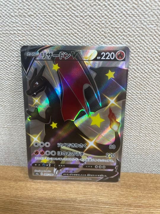 リザードンv.vmaxポケモンごっこssr5枚sr2枚確定開封済み4BOX付き