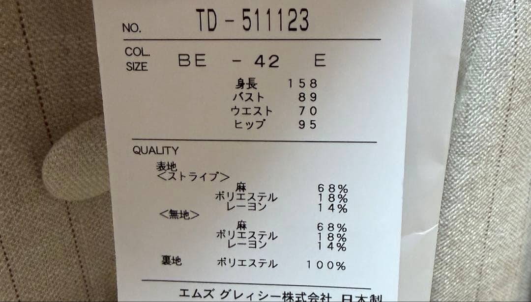 エムズグレイシー❤︎春に　後ろリボンラメ入り麻素材ワンピース　42