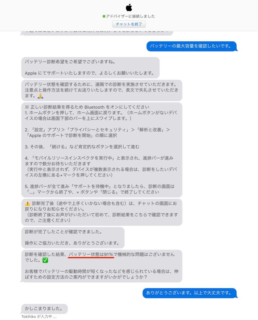 【値下げ可】iPad Air (第4世代) スカイブルー64GBキーボードセット