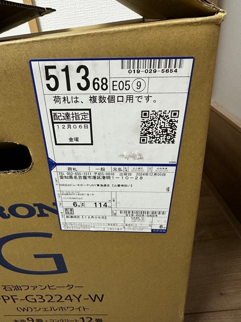 CORONA 石油ファンヒーター PPF-G3224Y