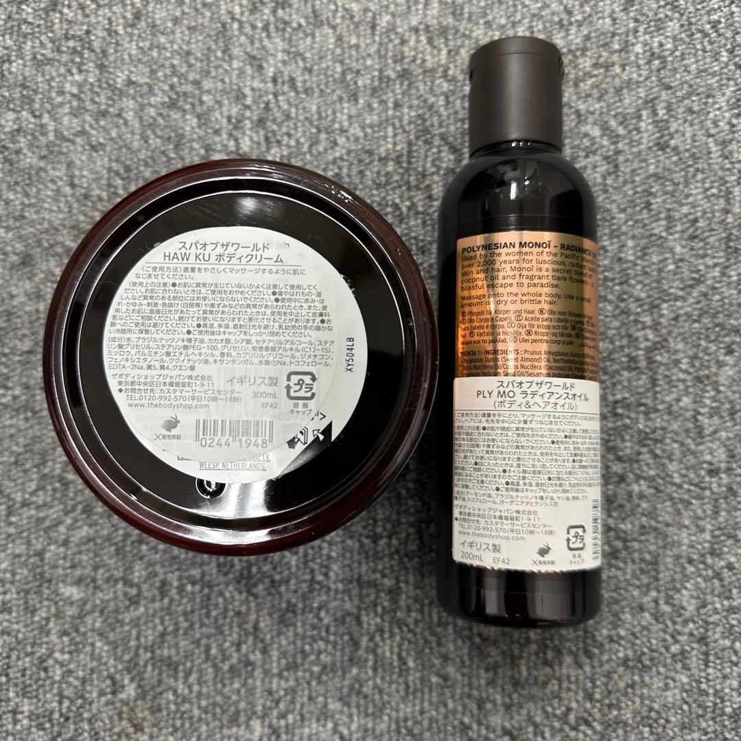 ザボディショップ　スパオブザワールド 2個セット