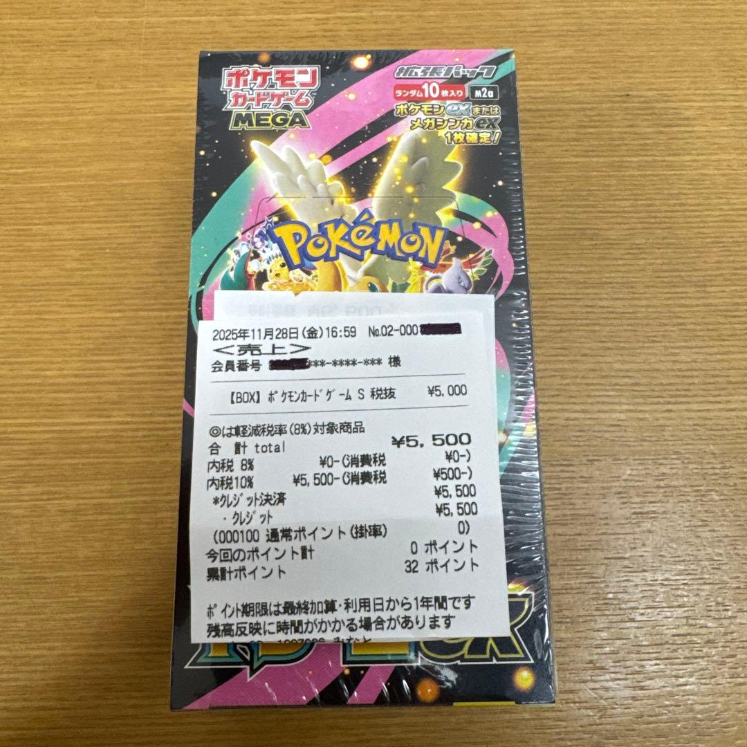 11月28日購入 ポケモンカードゲーム MEGA ドリームEX シュリンク付き