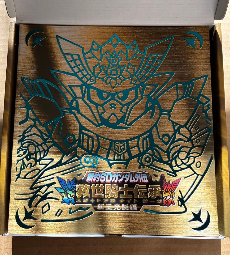 カードダスコンプリートボックス 新約SDガンダム外伝 救世騎士伝承 新王光誕編