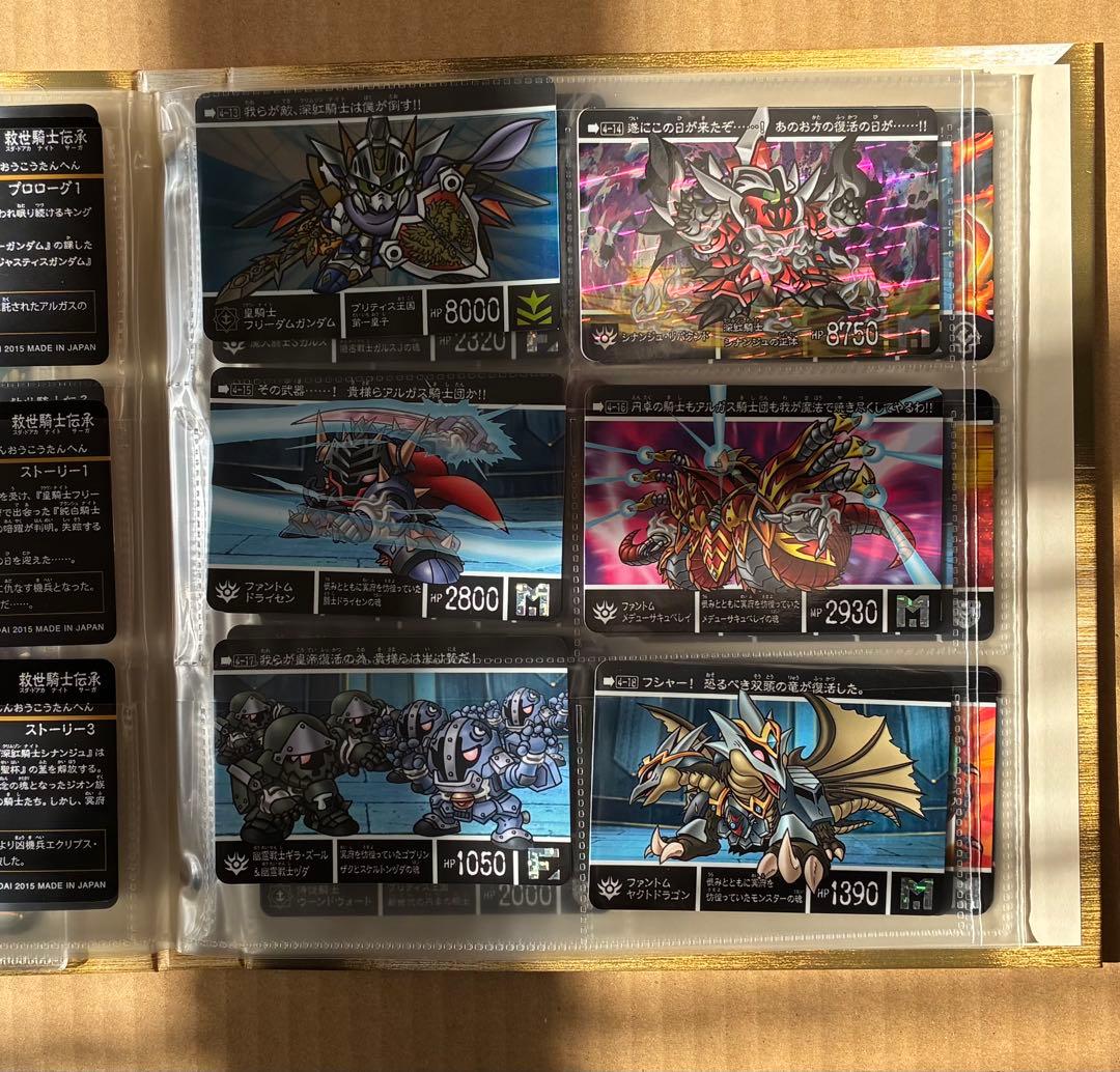 カードダスコンプリートボックス 新約SDガンダム外伝 救世騎士伝承 新王光誕編