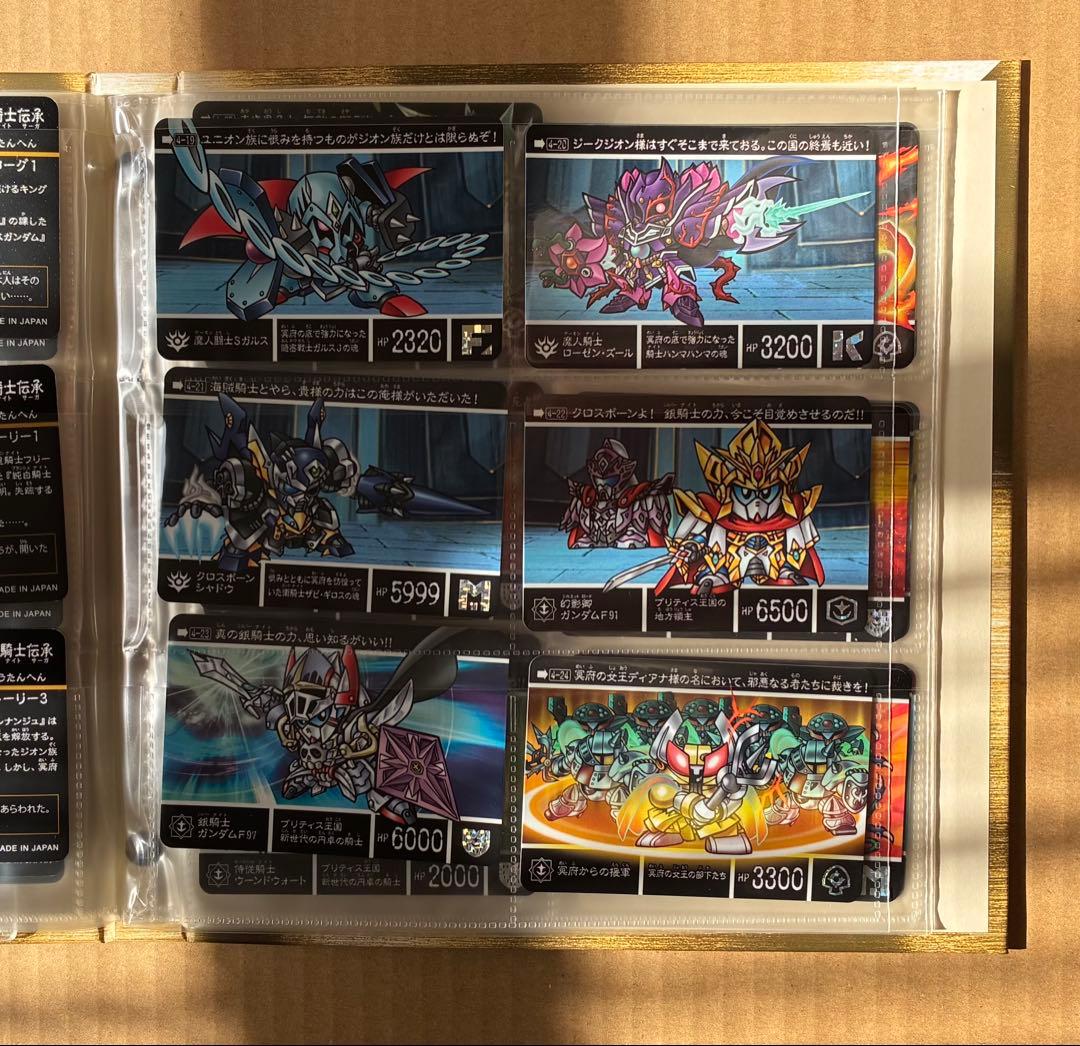 カードダスコンプリートボックス 新約SDガンダム外伝 救世騎士伝承 新王光誕編