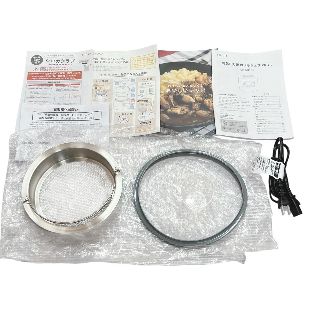シロカ 電気圧力鍋 おうちシェフ PRO L SP-5D151W ホワイト