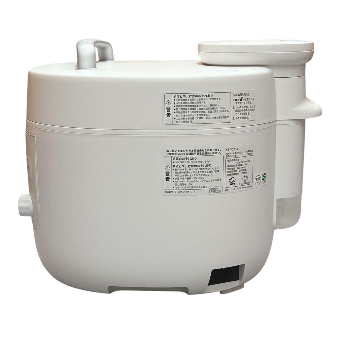 シロカ 電気圧力鍋 おうちシェフ PRO L SP-5D151W ホワイト