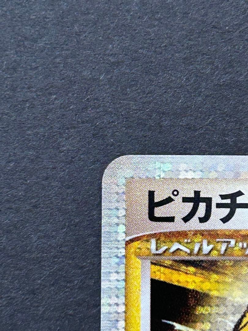 ピカチュウM LV.X PROMO DPt-Pプロモカード 043/