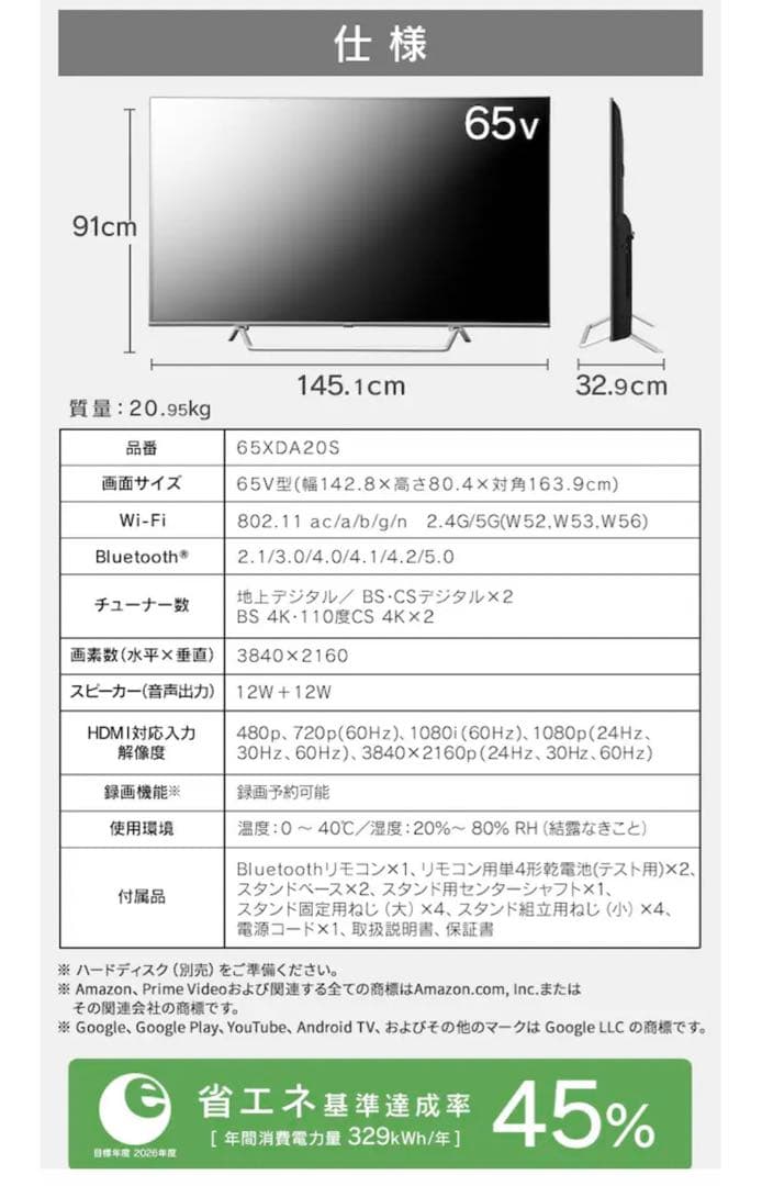 テレビ LUCA 65XUB30 BLACK