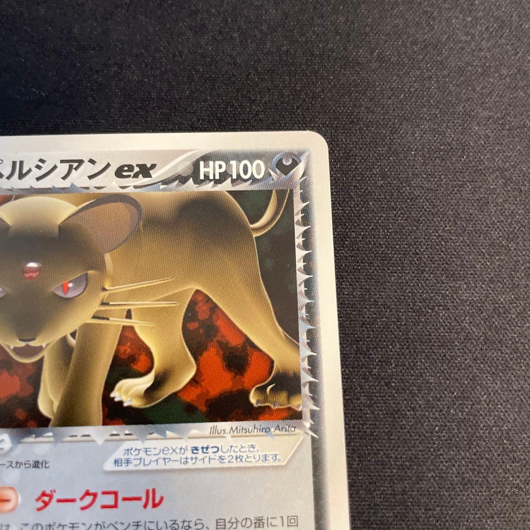 R団のペルシアンex HP100 プロモ　036/PCG-P