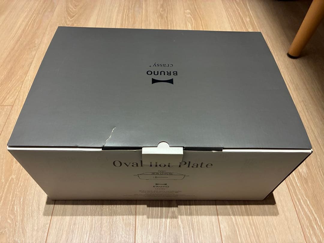 【平日限定価格】BRUNO ブルーノオーバルホットプレート グレージュ
