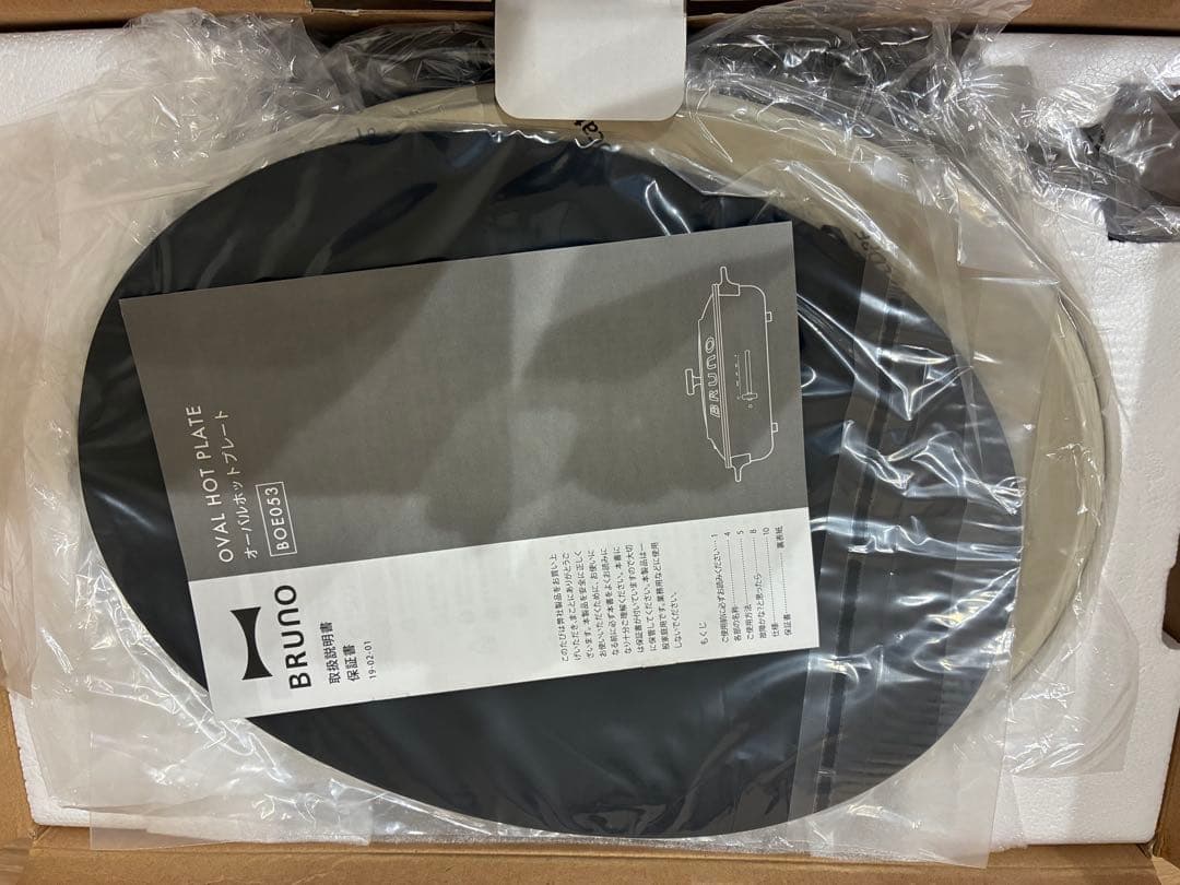 【平日限定価格】BRUNO ブルーノオーバルホットプレート グレージュ