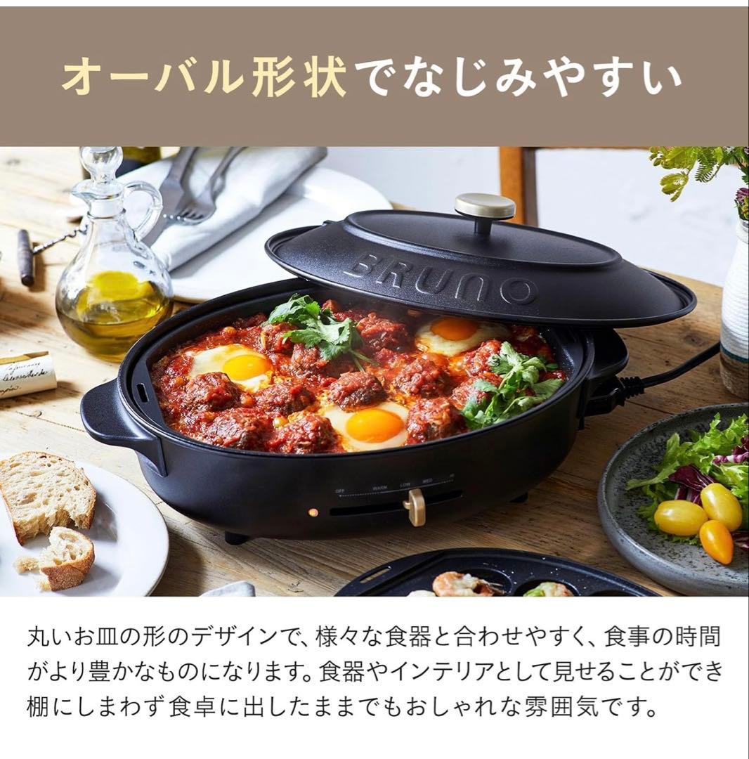 【平日限定価格】BRUNO ブルーノオーバルホットプレート グレージュ