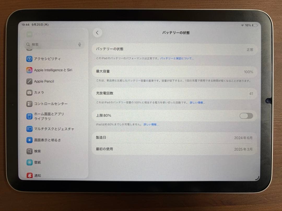Apple iPad mini(A17 Pro) 128GB スターライト