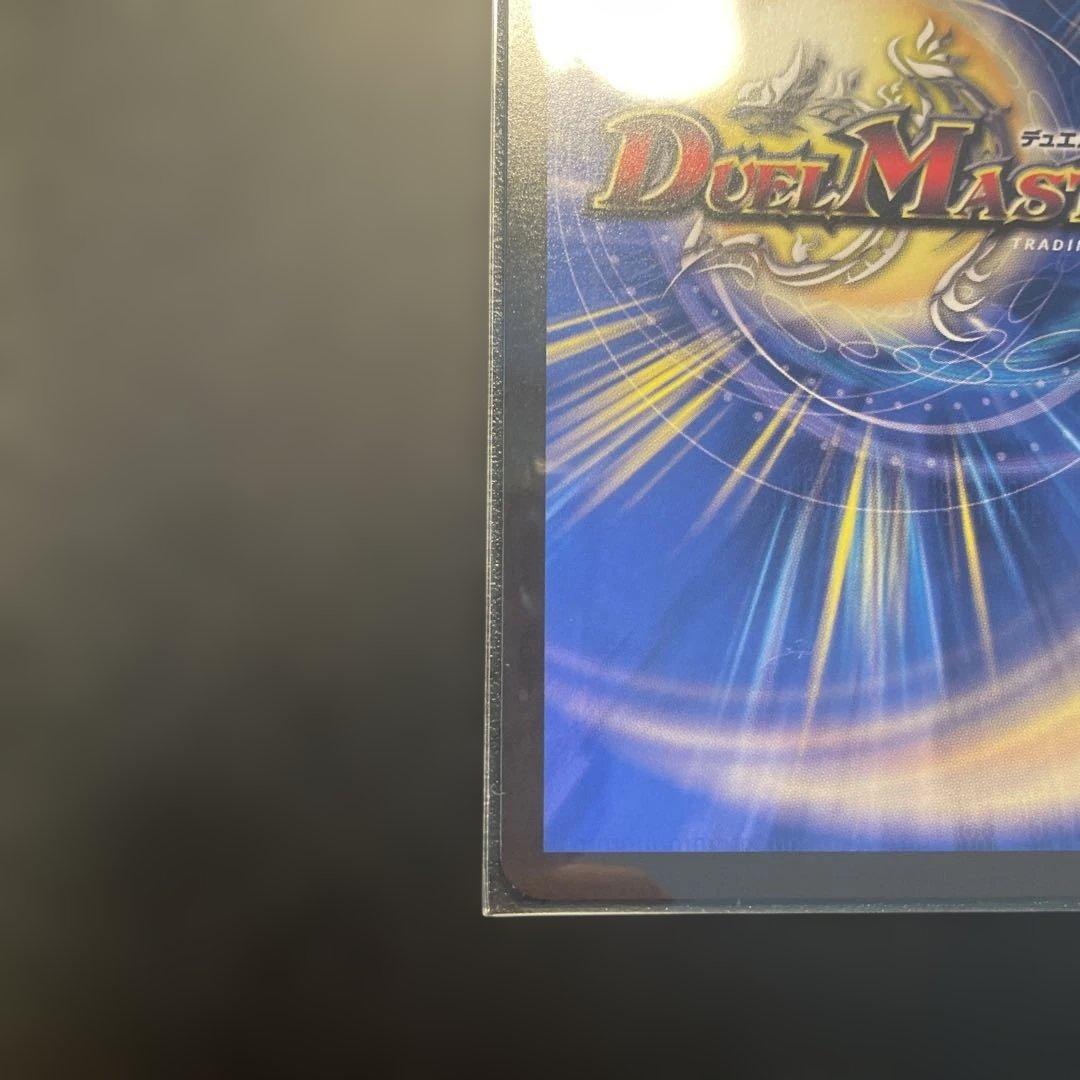 王道の革命ドギラゴン SR 5コスト 5000+