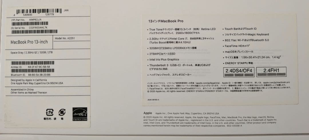 MacBook Pro 13インチ 2020 i7/32GB/2TB