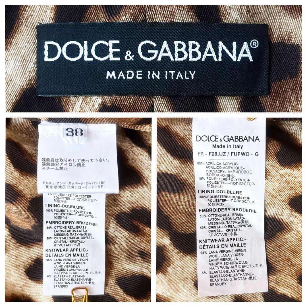《美品》DOLCE&GABBANA ビジューボタン フェイクファー ベスト M