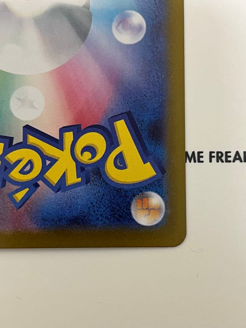 スタートデッキ100 ピカチュウ ex SAR