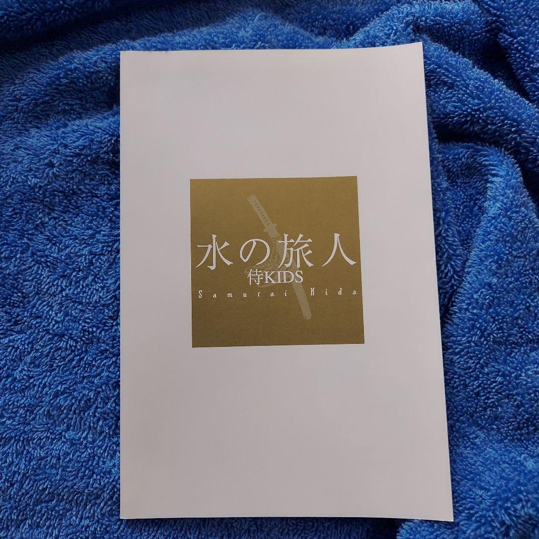 「水の旅人侍~KIDS('93)」大林宣彦　山崎努　DVD　激レア