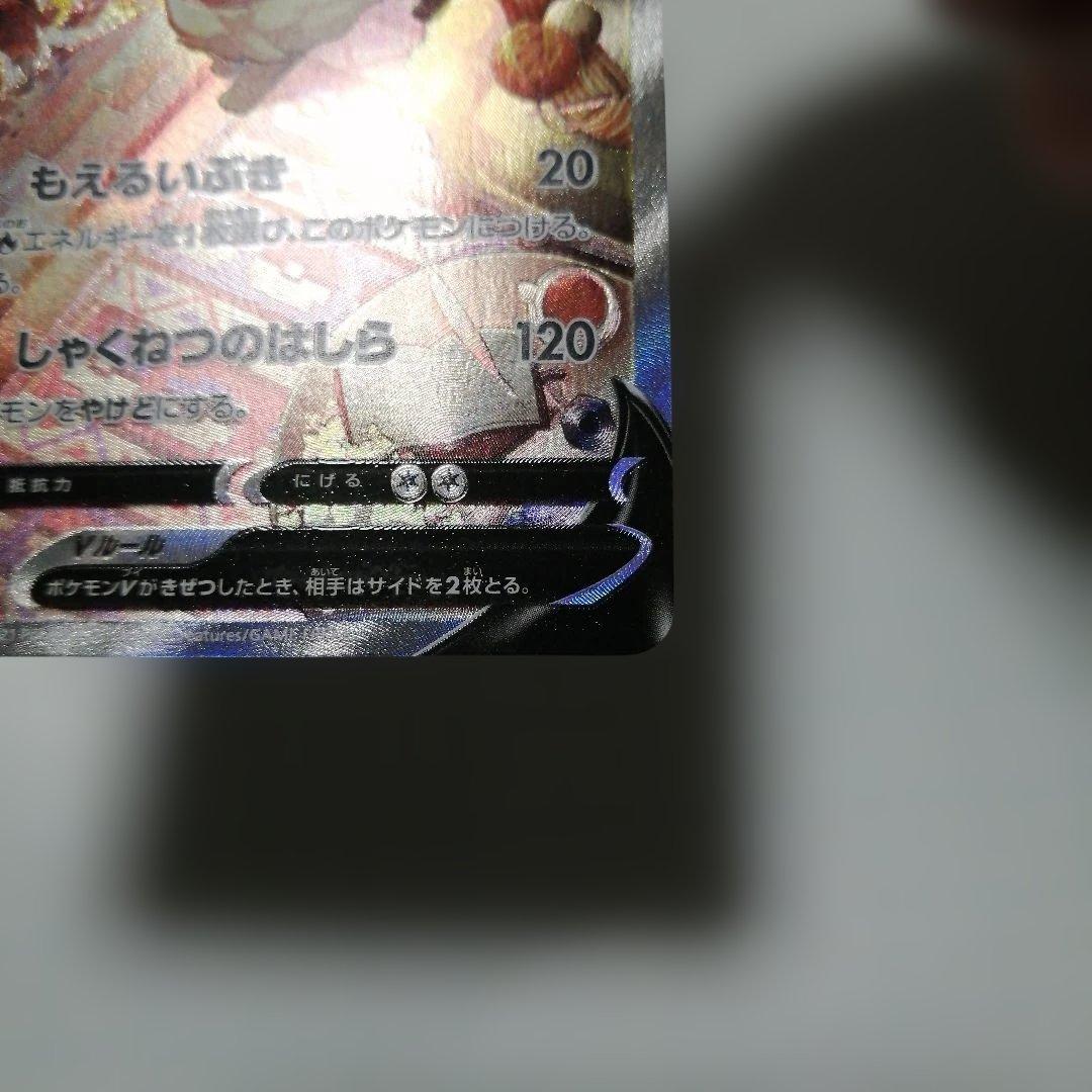 ポケモンカード　ブースターV　sa