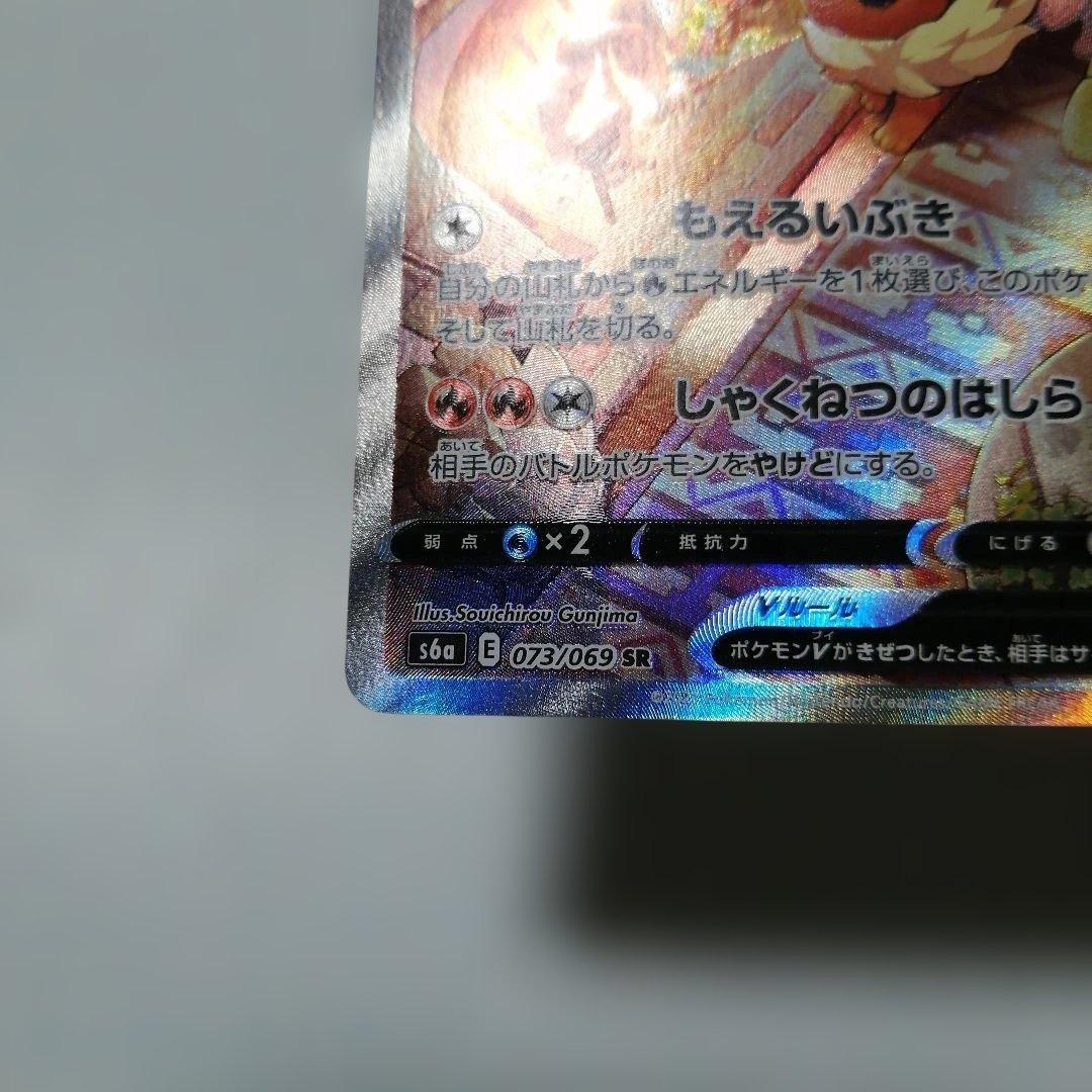 ポケモンカード　ブースターV　sa