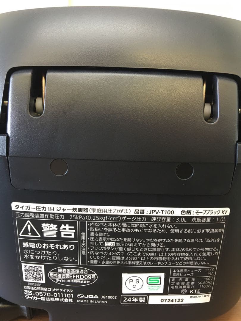 手渡し価格　S927 タイガー　圧力IHジャーさ炊飯器　2024年製