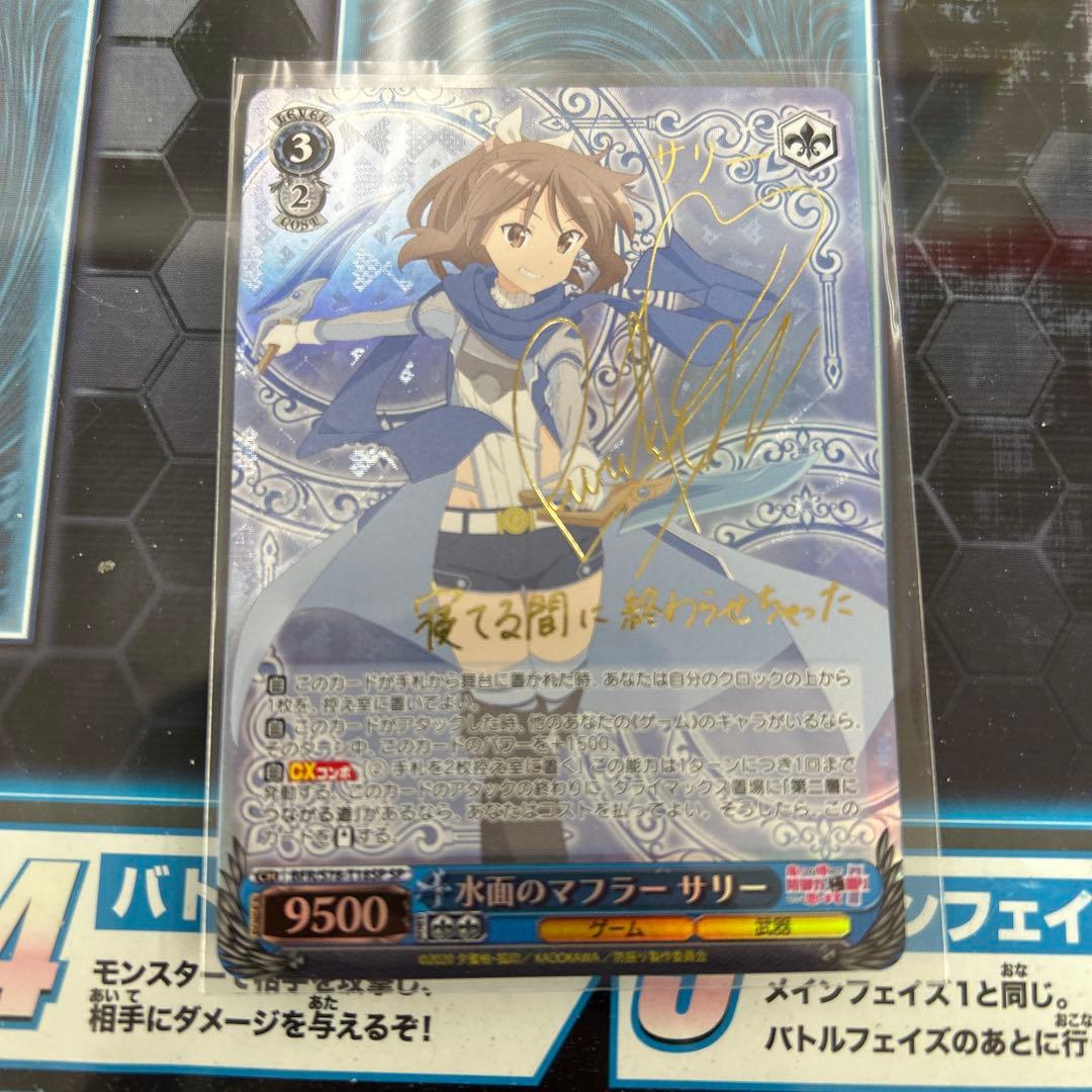 ヴァイス　痛いのは嫌なので防御力に極振りしたいと思います　水面のマフラーサリー