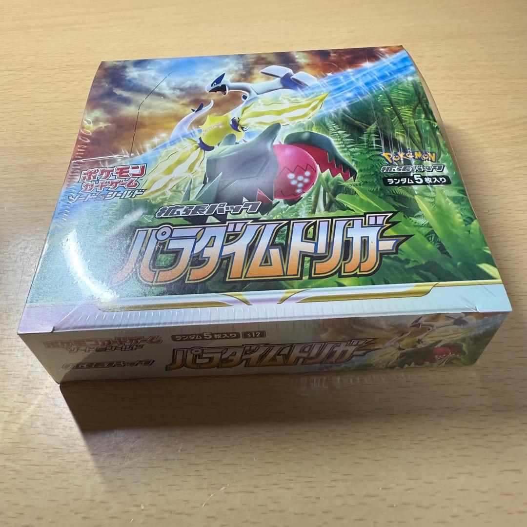 パラダイムトリガー シュリンク付きBOX