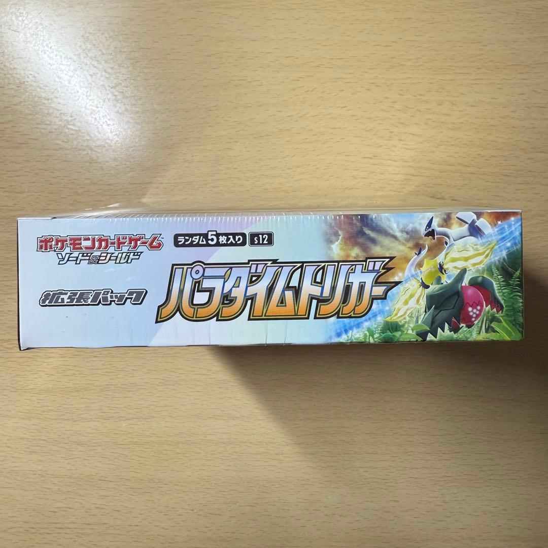 パラダイムトリガー シュリンク付きBOX