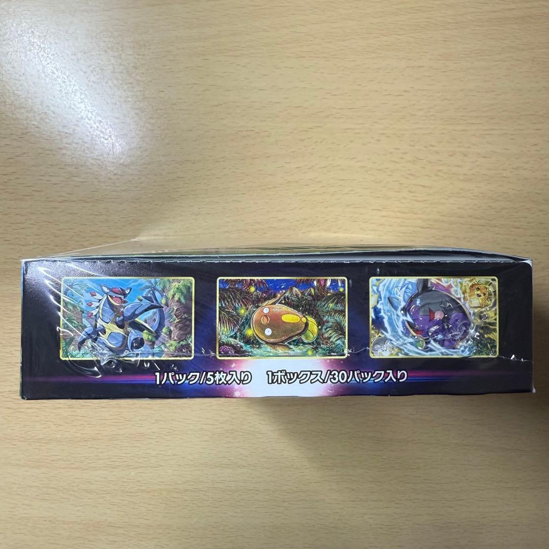 パラダイムトリガー シュリンク付きBOX