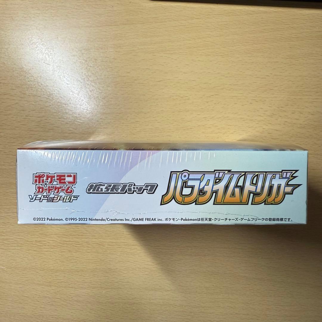 パラダイムトリガー シュリンク付きBOX