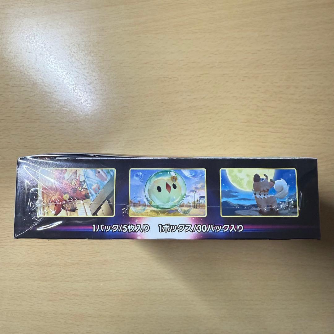 パラダイムトリガー シュリンク付きBOX