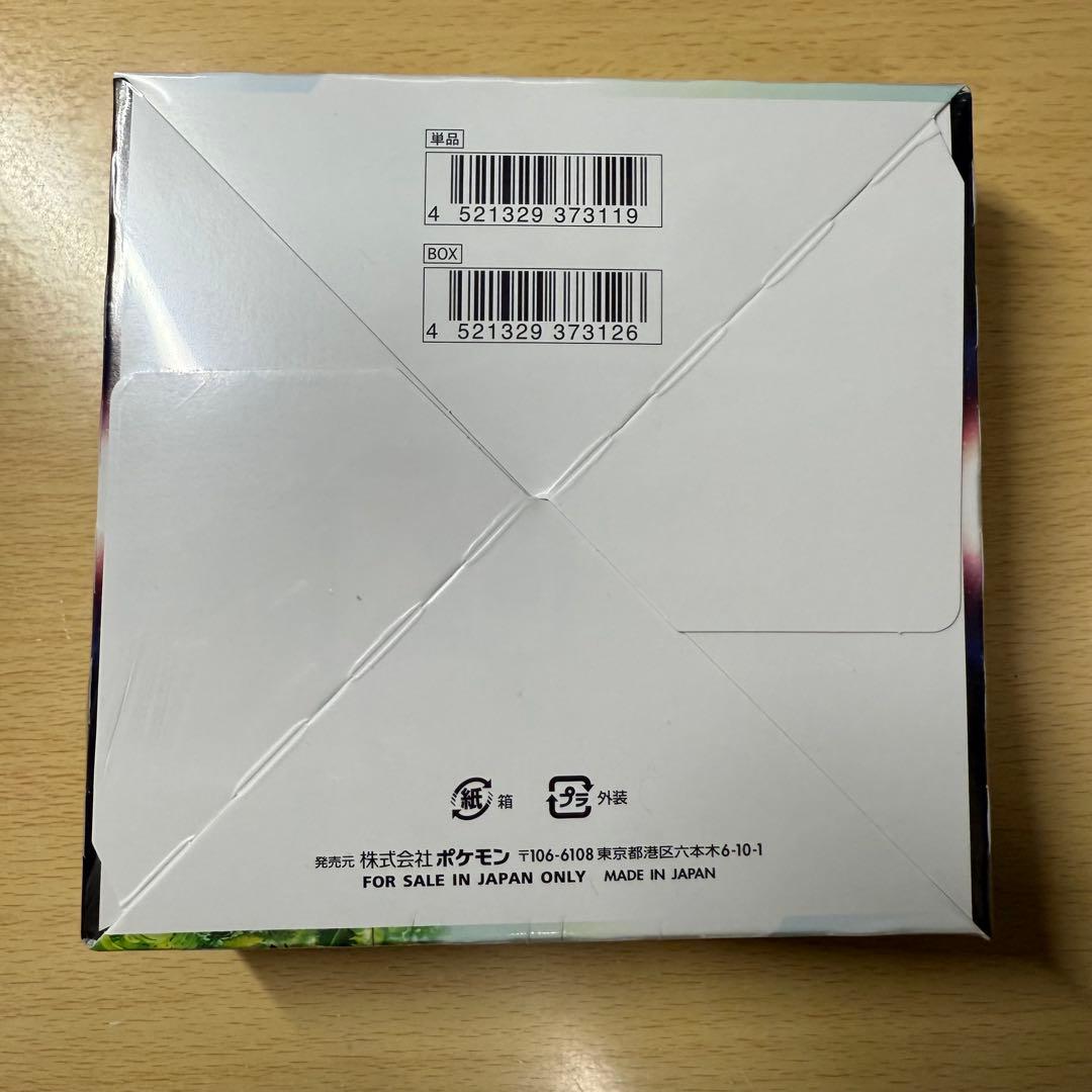 パラダイムトリガー シュリンク付きBOX