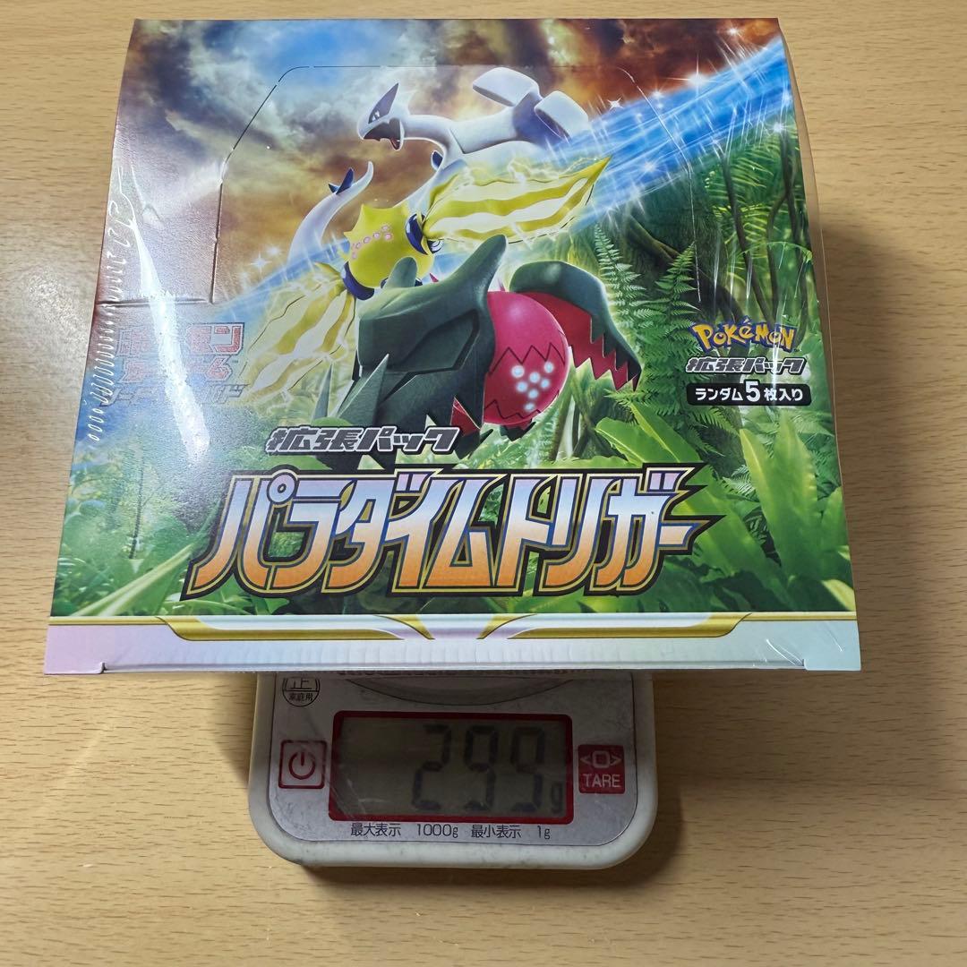 パラダイムトリガー シュリンク付きBOX