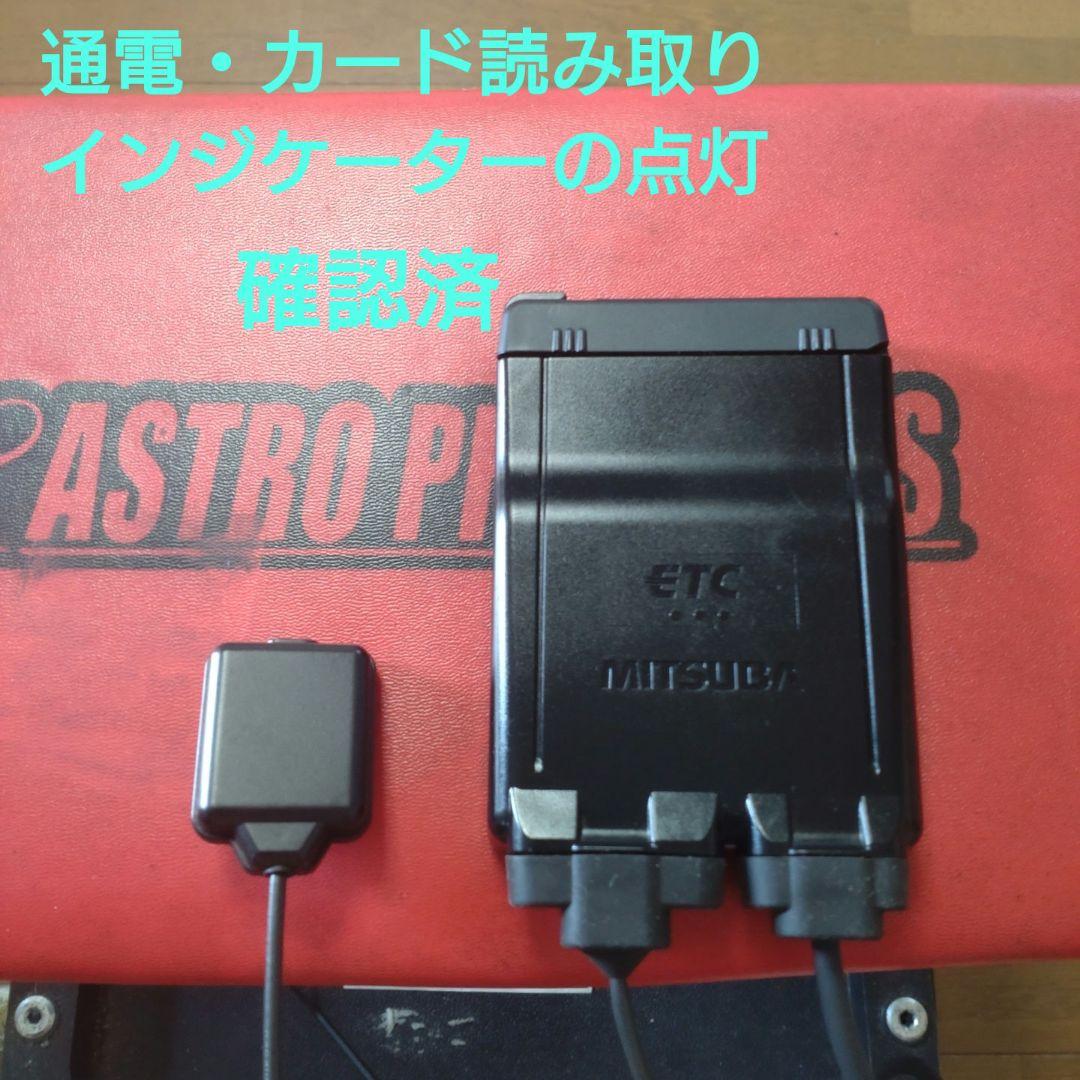 バイク用　ETC　ミツバ　BE61　（検）　ETC2.0　968