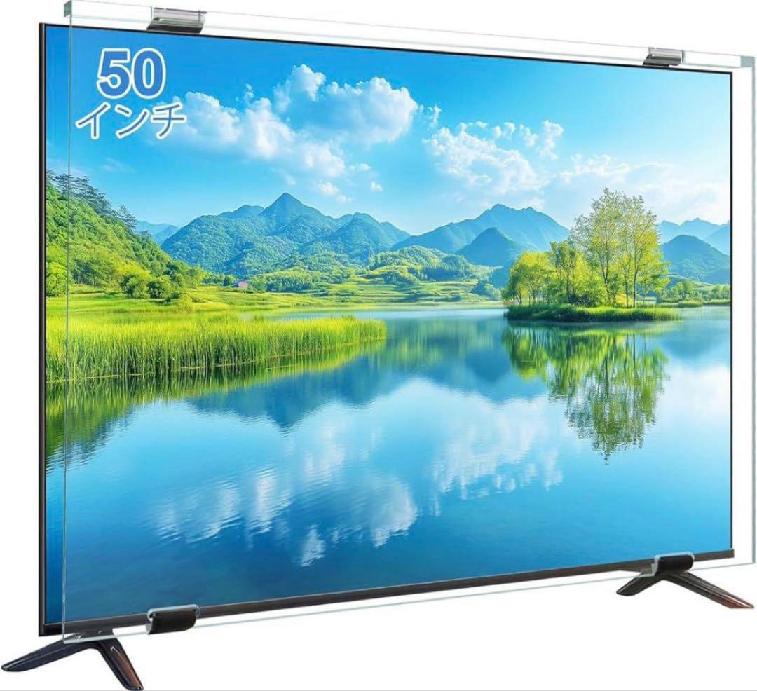 液晶テレビ保護パネル 50インチ Ninonly テレビカバー クリア 高透過率
