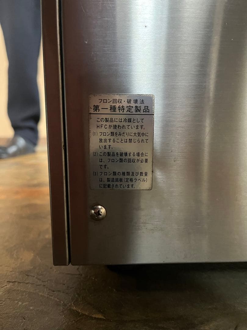 FMI ハイパートロンミニ　HTF-3 卓上型アイスクリームジェラート　動作品