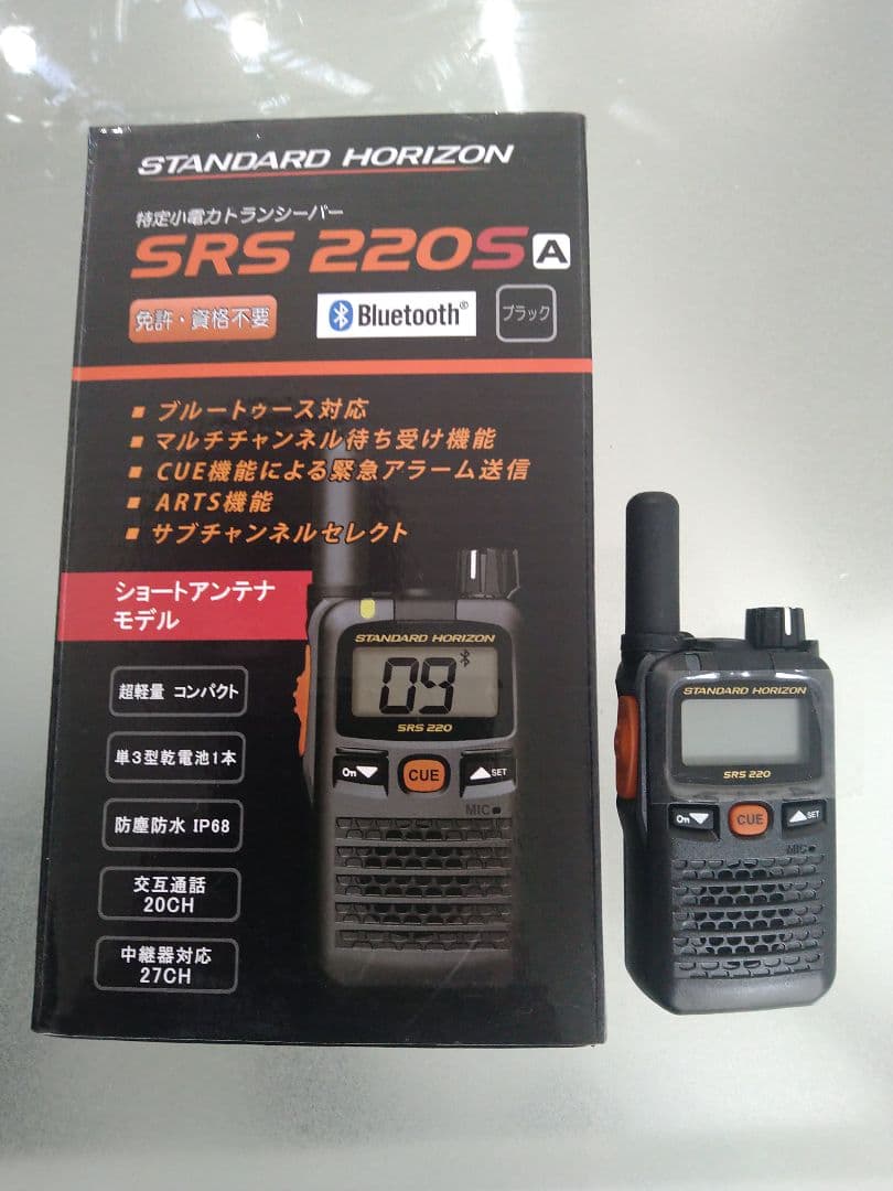 八重洲無線 小電力トランシーバーBluetooth対応SRS２２０SA②