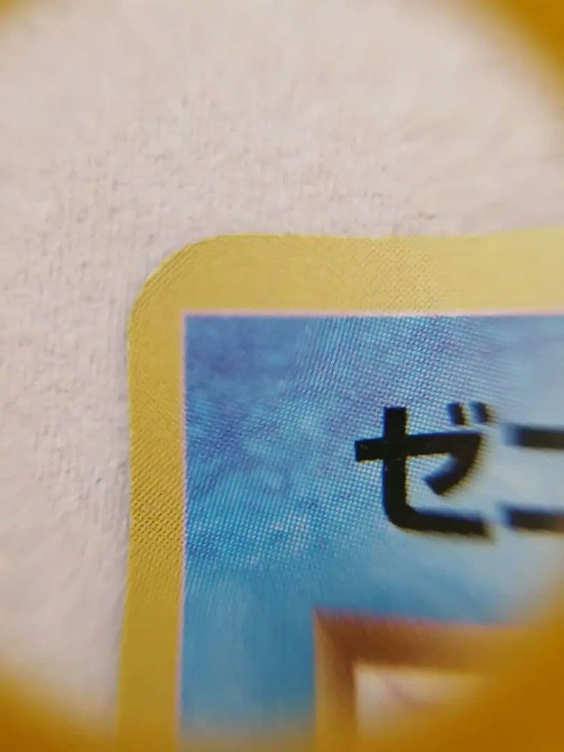 ポケモンカード 旧裏ゼニガメ No.007マーク無し