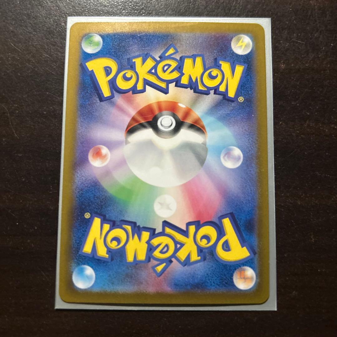 ネモ SR SV4a シャイニートレジャーex 343/190