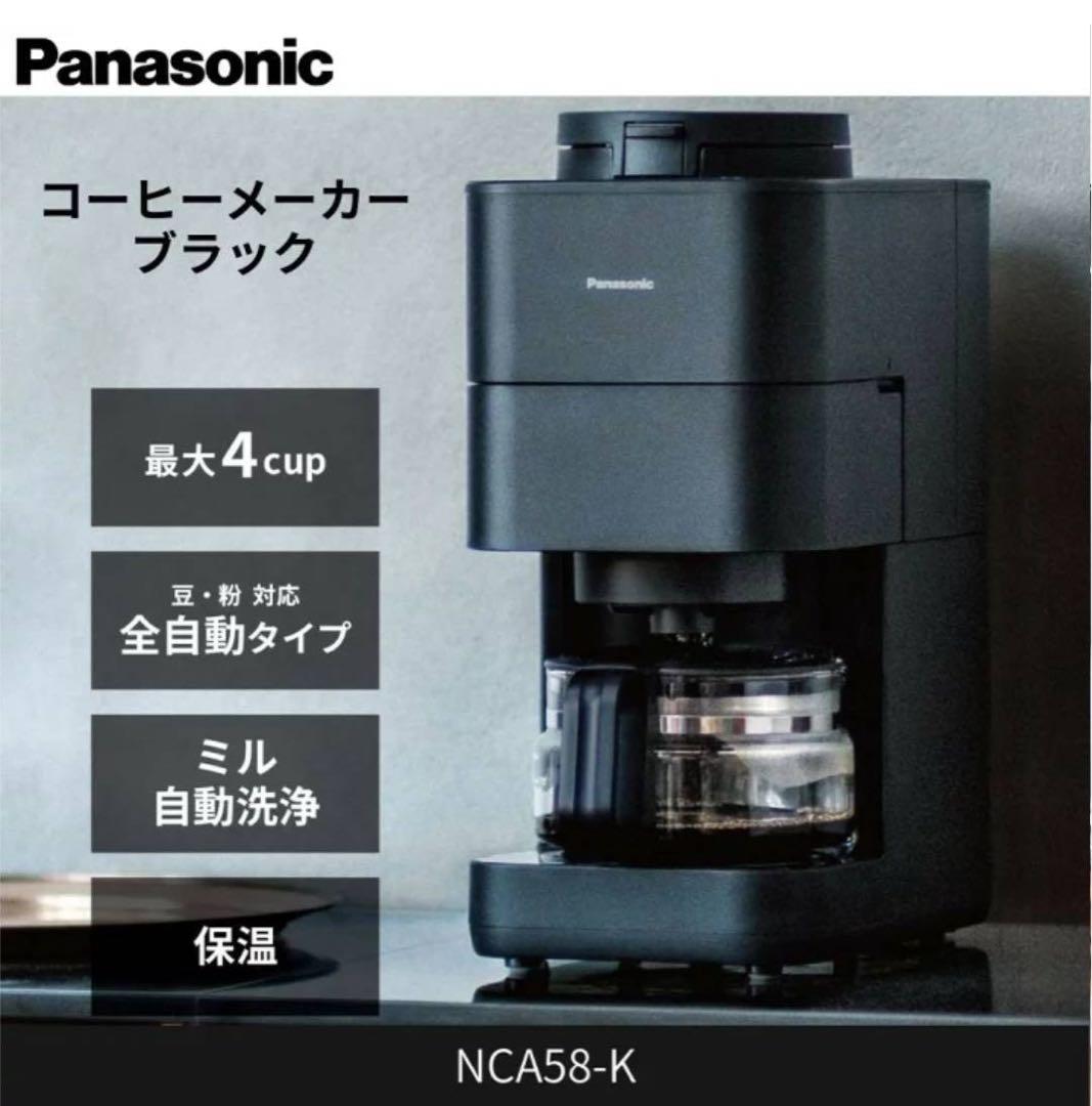 Panasonic NC-A58-K コーヒーメーカー ブラック