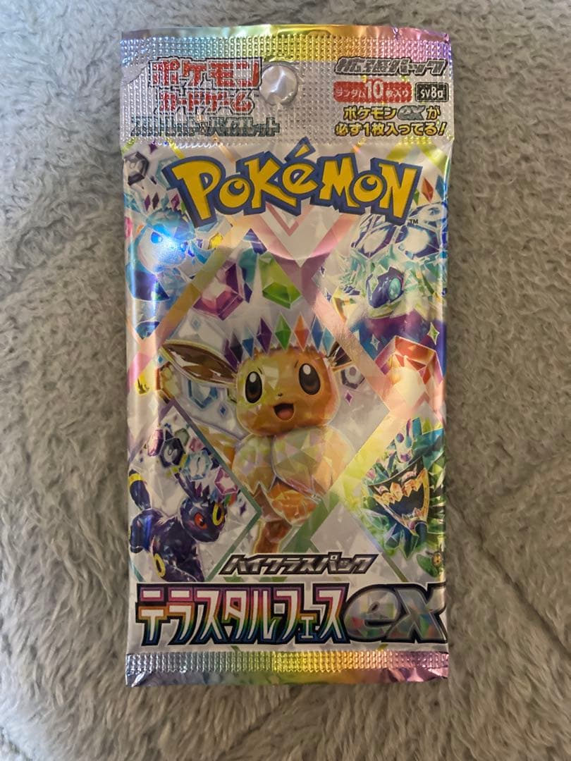 テラスタルフェスex　バラパック ラスト1パック　ちる汰まとめ売り