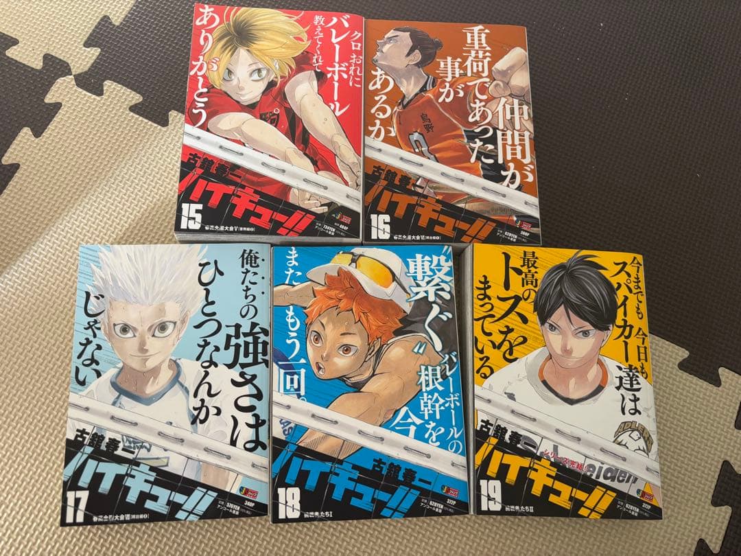 ハイキュー漫画アンコール版