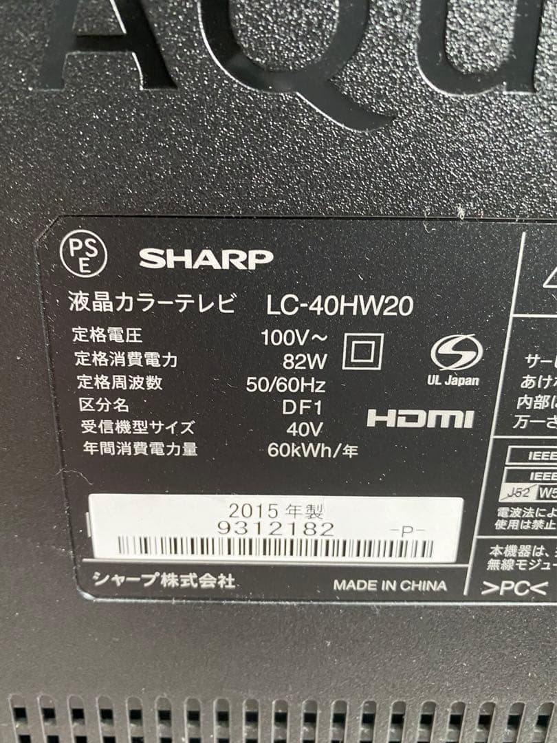 SHARP シャープ　AQUOS アクオス　LC-40HW20 40型　テレビ
