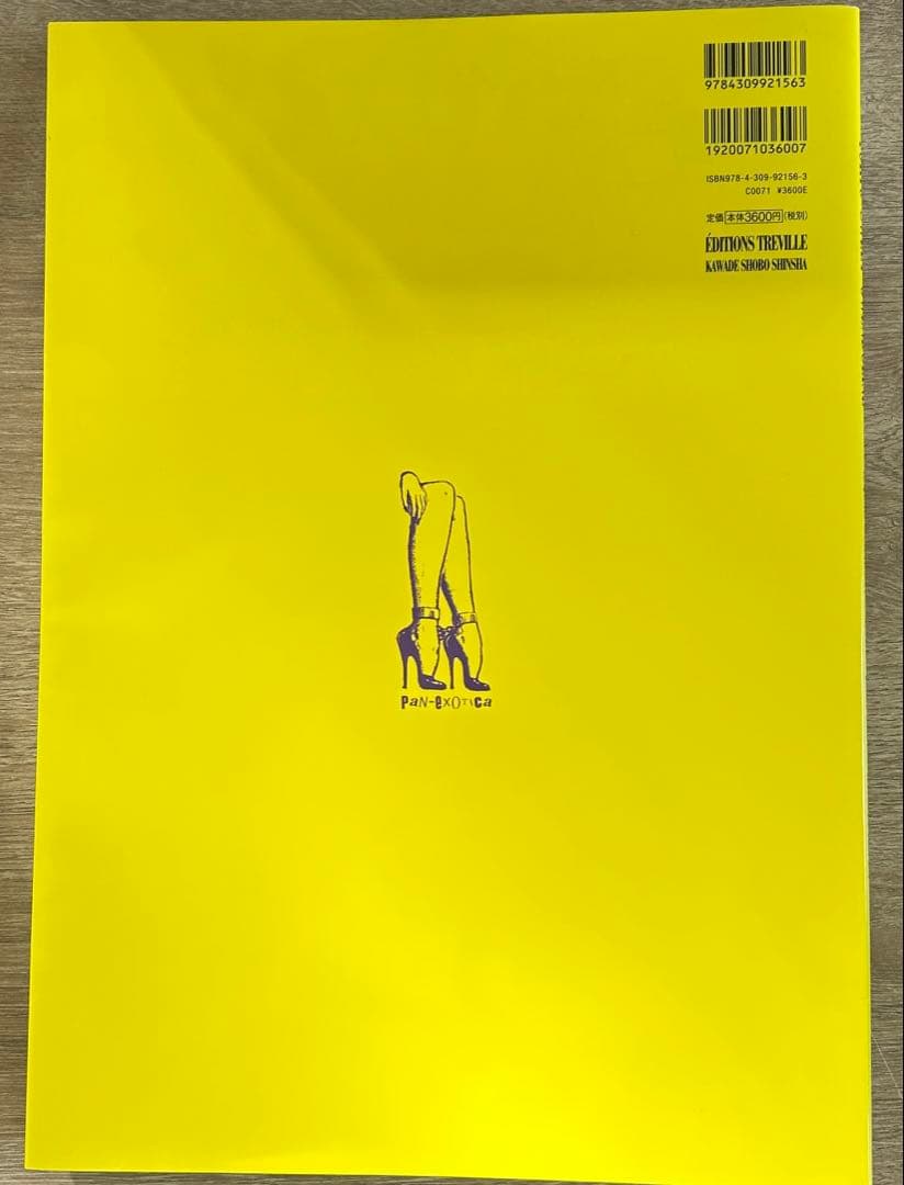 ロッキン・ジェリービーン/寺田 克也/空山基 画集2冊セット