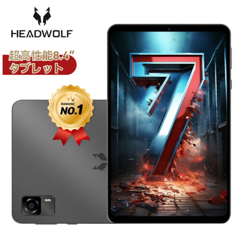 Headwolf FPad7 Pro 8インチ タブレット 保護ケースフィルム付