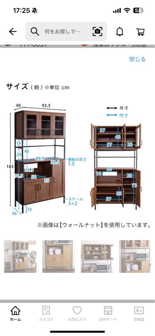 ★3000円引き★【9/25まで期間限定】ニトリ　ヴィンテージ　食器棚　送料込み