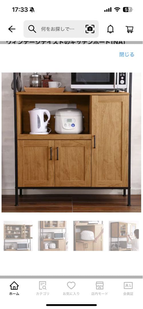 ★3000円引き★【9/25まで期間限定】ニトリ　ヴィンテージ　食器棚　送料込み